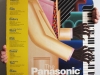 Panasonic Jazz Festival - 1997